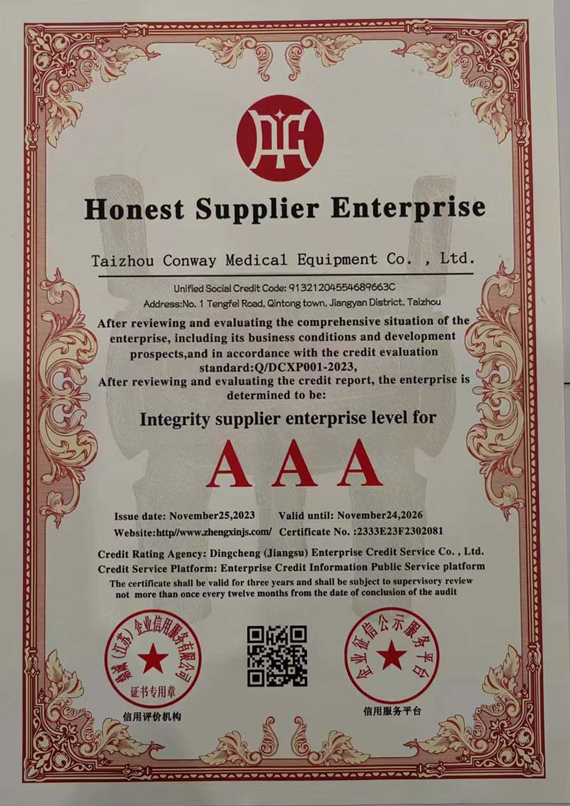 企業(yè)資質(zhì)